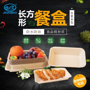 秦皇岛佳之堡 长方形纸盘（竹本色）