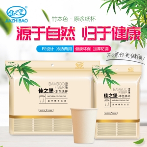纸杯批发
